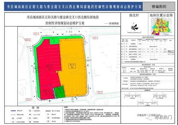 淮南壽縣新城區(qū)一地塊規(guī)劃方案公布，將建設公園、住宅、商業(yè)設施