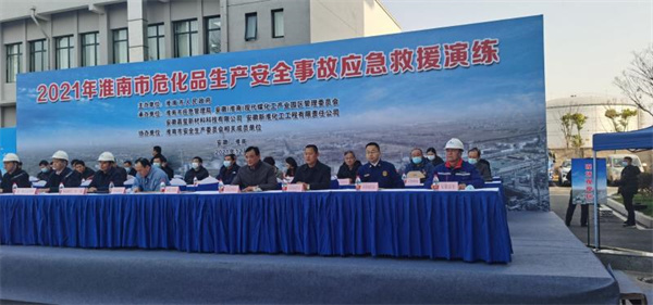 淮南市局組織參加淮南市?；飞a(chǎn)安全事故應急救援演練