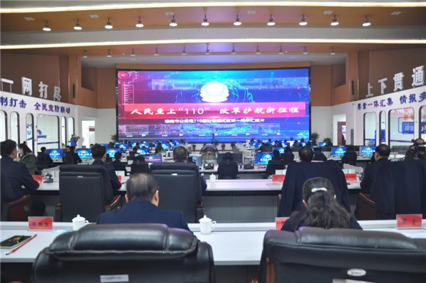 淮南市公安局“情指勤輿督”、反電詐、合成作戰(zhàn)中心啟動儀式