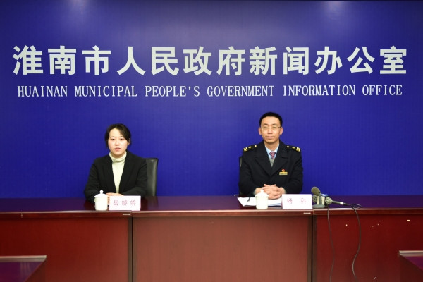 淮南2022年鐵路春運(yùn)新聞發(fā)布會(huì)召開