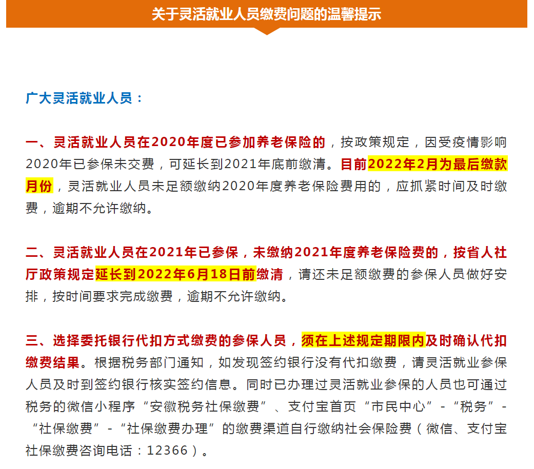 淮南市人社局發(fā)布重要提示！