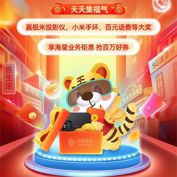 【搶百萬(wàn)好券】新年預(yù)約裝寬帶，搶30元紅包，更有超值權(quán)益1元享！