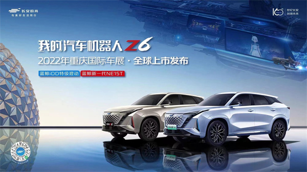 歐尚Z6淮南上市，為智慧出行帶來新旗艦，成為15萬級行業(yè)標桿