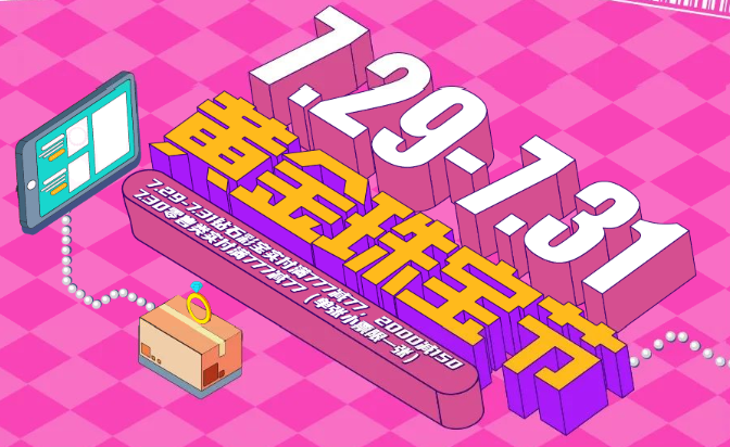 150萬政府消費券，7月28日下午15:30準時開搶！