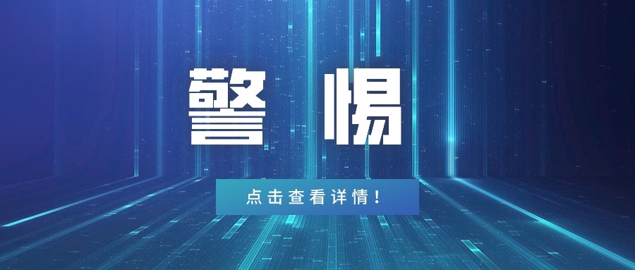 行政拘留！淮南嚴肅查處一起疫情防控措施落實不到位案件！
