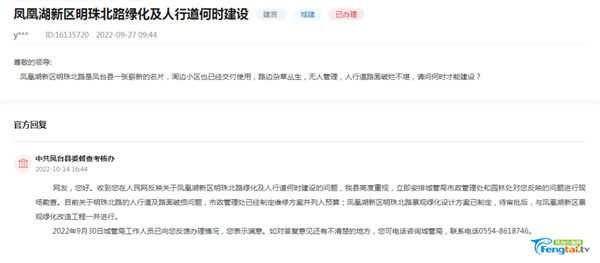 最新！事關淮南鳳臺鳳凰湖新區(qū)明珠北路綠化及人行道何時建設