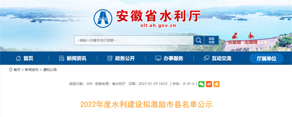 擬激勵(lì)市縣名單公示！淮南一地入選！