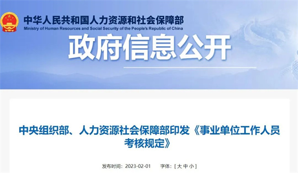 重磅發(fā)布！關(guān)于淮南事業(yè)單位考核