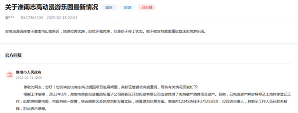 淮南志高動漫游樂園最新進(jìn)展！