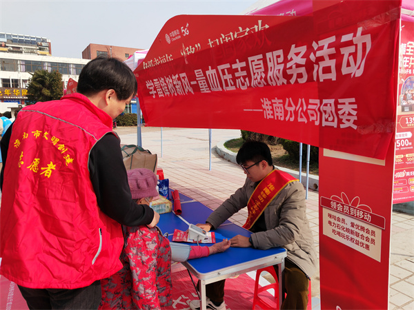 安徽移動淮南分公司開展“學(xué)雷鋒樹新風(fēng)-量血壓志愿服務(wù)活動