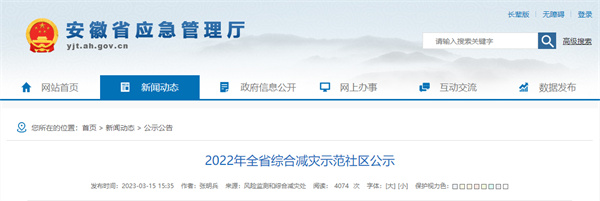 名單公布！淮南這些地方上榜！