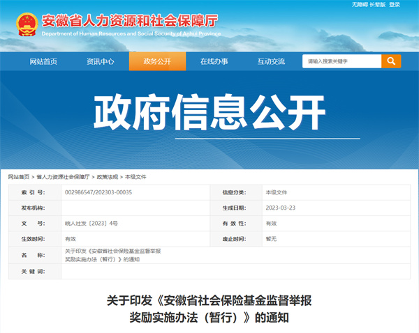 淮南市民舉報這類行為，最高獎勵10萬！