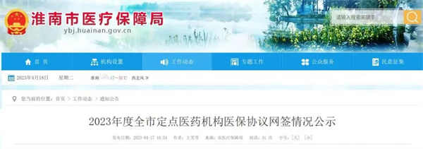 正在公示！淮南已簽訂1184家