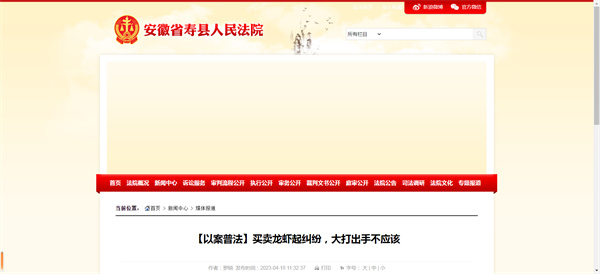 壽縣2人因20元小龍蝦花去醫(yī)療費(fèi)用若干元