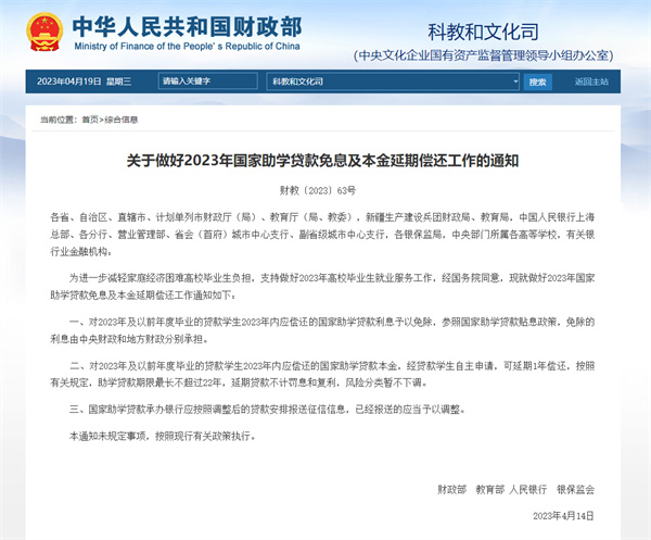 淮南高校畢業(yè)生注意啦！這筆錢免還！