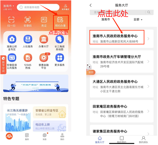 淮南人注意啦！五一“不打烊”！