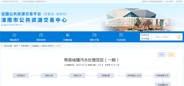 涉及壽縣這5個鄉(xiāng)鎮(zhèn)，投資3億項目即將招標(biāo)！