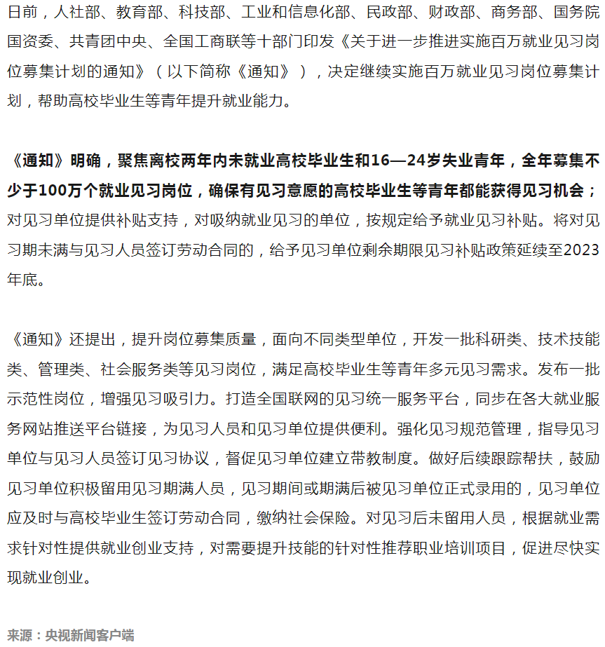 淮南青年注意啦！計劃啟動！超100萬個崗位！