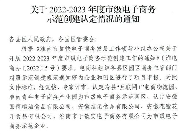 示范名單公布！我市這2處園區(qū)、4家企業(yè)榜上有名 