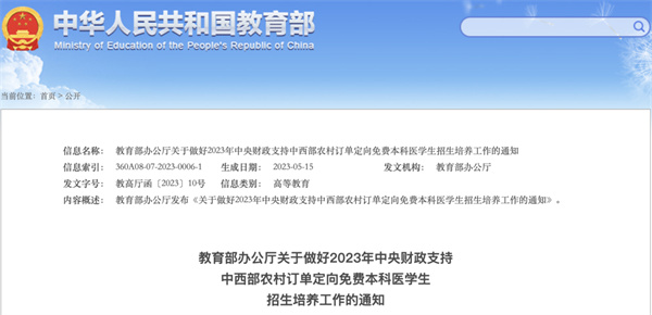 國家免費培養(yǎng)，淮南有名額！