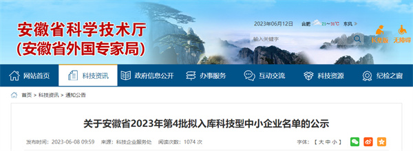 公示！涉及淮南這些企業(yè)