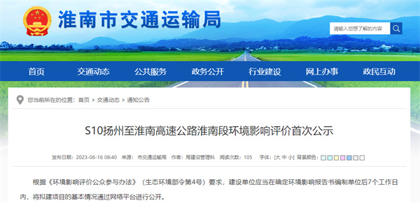 正在公示！淮南這條高速公路有新進(jìn)展