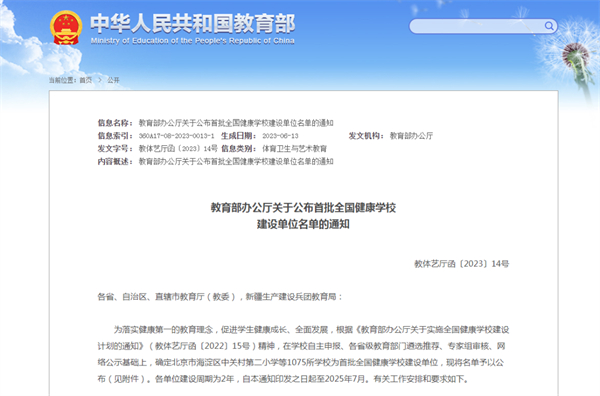 全國首批！淮南2所學校入選！