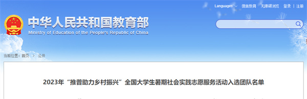 教育部名單公布，淮南2支團隊入選！