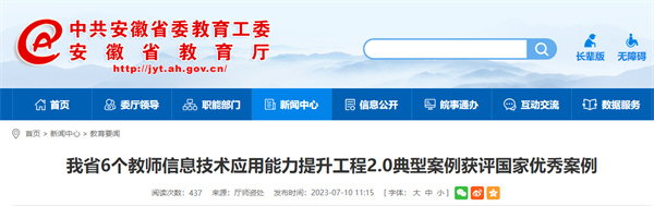 淮南入選全國優(yōu)秀案例！