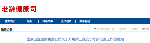 名單公布！淮南入選國(guó)家級(jí)試點(diǎn)！