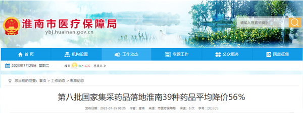 平均降價(jià)56％！月底落地淮南