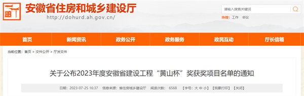 獲獎(jiǎng)名單揭曉！淮南6個(gè)項(xiàng)目入選