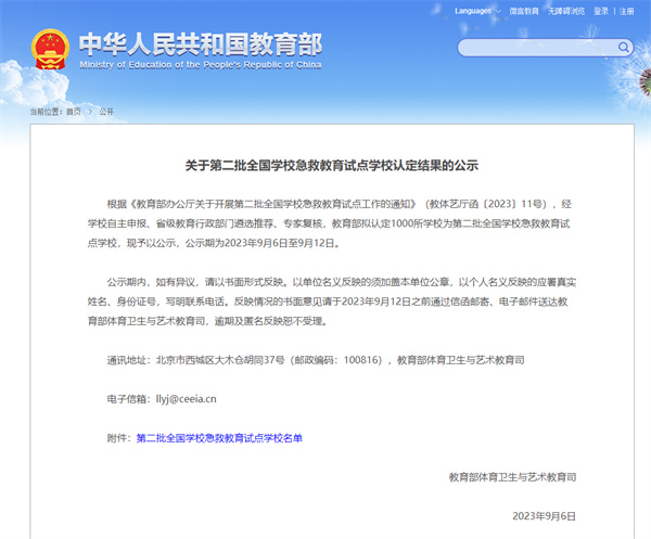 淮南2所學(xué)校入選全國試點！