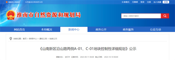 規(guī)劃公示！原淮南志高動(dòng)漫園項(xiàng)目用地將這樣盤(pán)活利用！