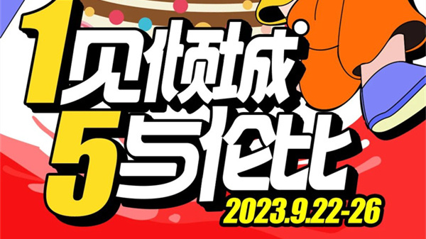 淮南百大15周年慶火力全開(kāi)！超給力！