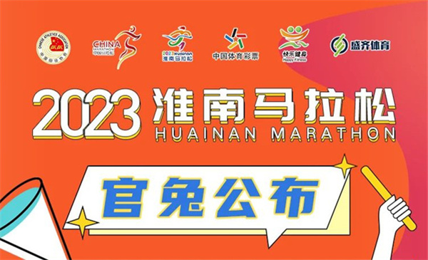 2023淮馬官兔公布了！