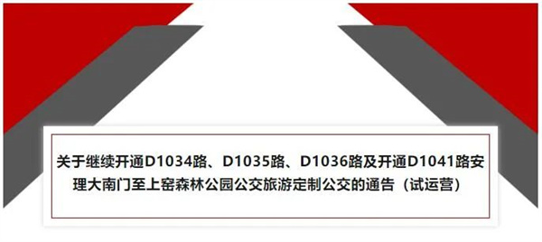 淮南公交最新通告！