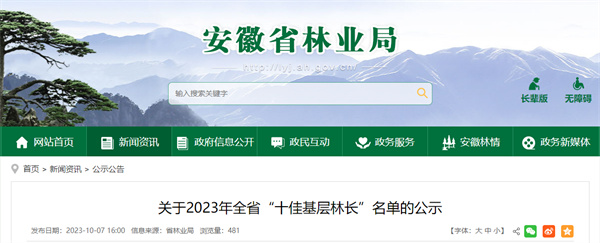 全省十佳！淮南1人入選