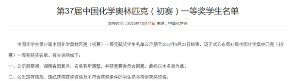 國賽一等獎！祝賀淮南這3名學子