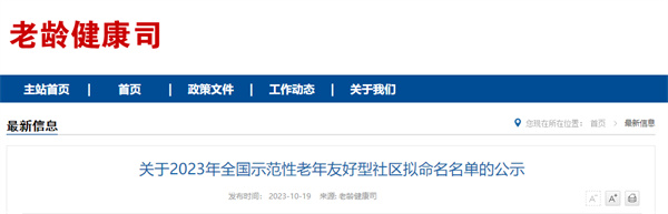 淮南市1社區(qū)擬命名全國(guó)示范！