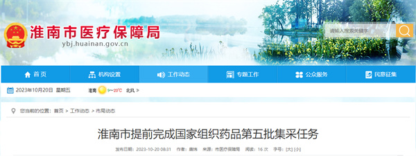 平均降幅56%！我市提前完成第五批集采任務(wù)