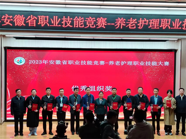 喜報(bào)！我市在安徽省養(yǎng)老護(hù)理職業(yè)技能競(jìng)賽中喜獲佳績(jī)