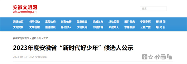 候選人公示！淮南1名