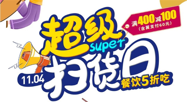 雙11靠后站，省錢(qián)“我先行”！！