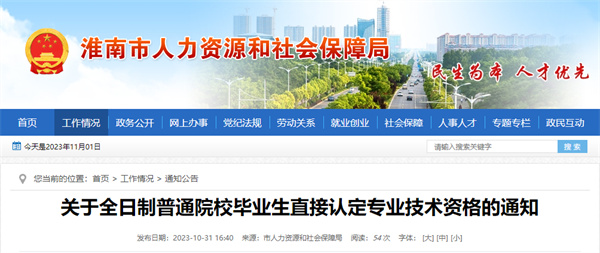 淮南市人社局最新通知！