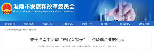 正在公示！淮南新增12家