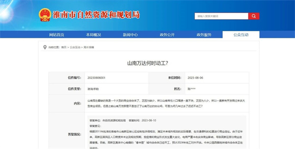 淮南市一大型商業(yè)綜合體何時(shí)動(dòng)工？官方已回復(fù)