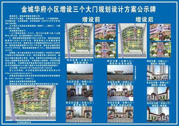 淮南這個小區(qū)增設(shè)三個大門，規(guī)劃設(shè)計方案公示！