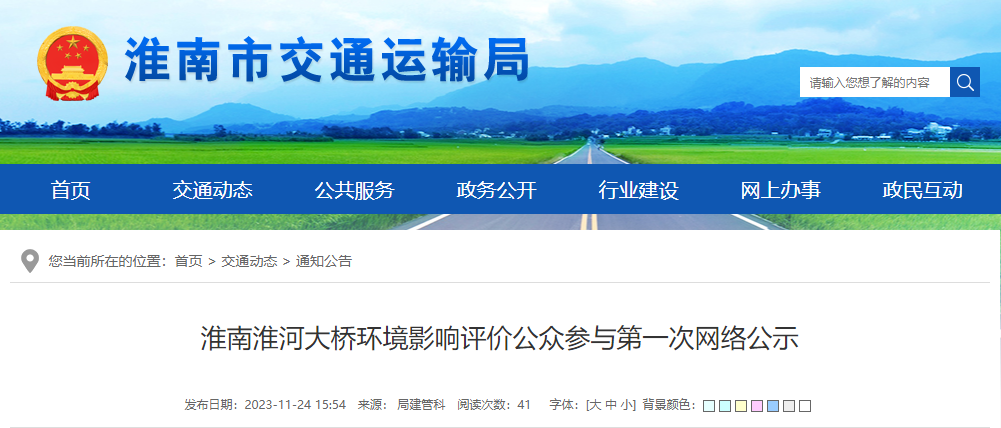 正在公示！淮河大橋最新進(jìn)展