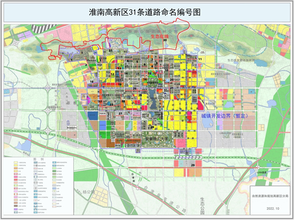 官宣！淮南高新區(qū)31條規(guī)劃支路有新名字啦！